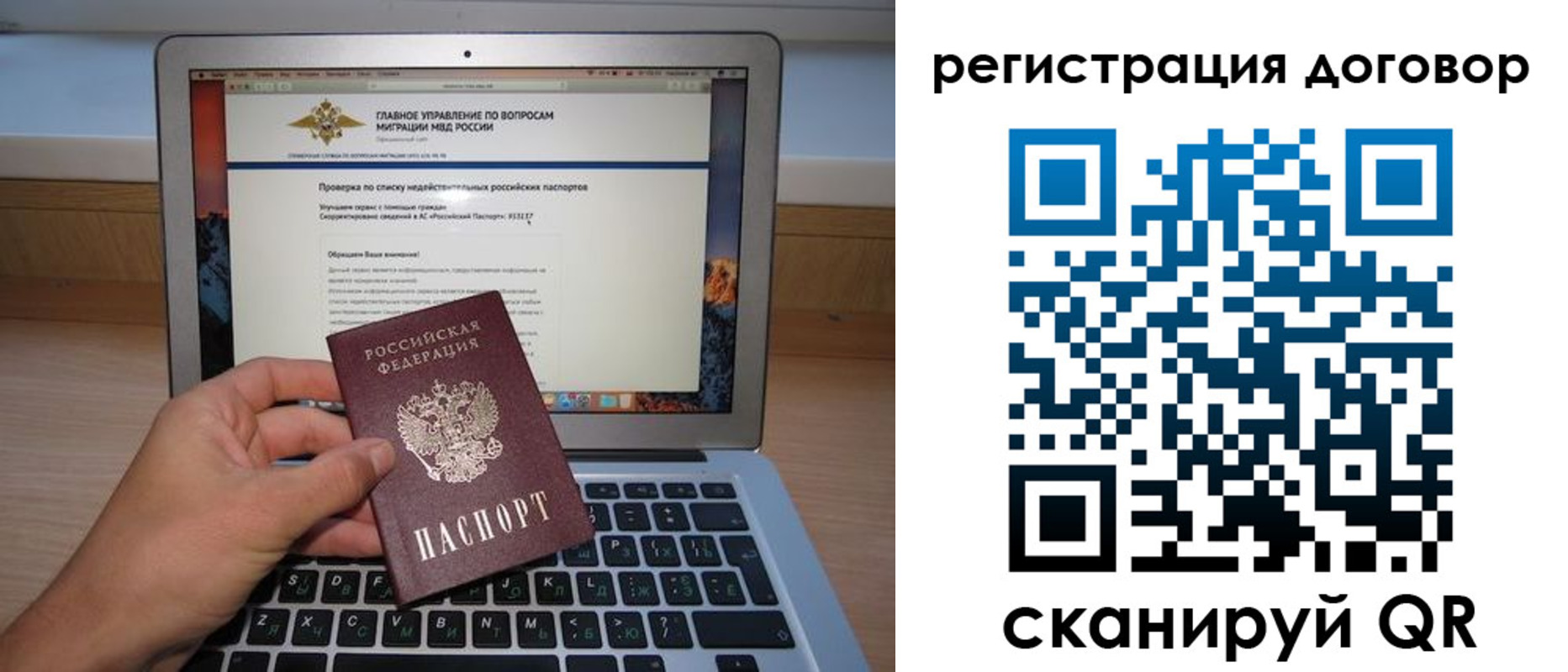 временная регистрация собственник в Новой Ляле