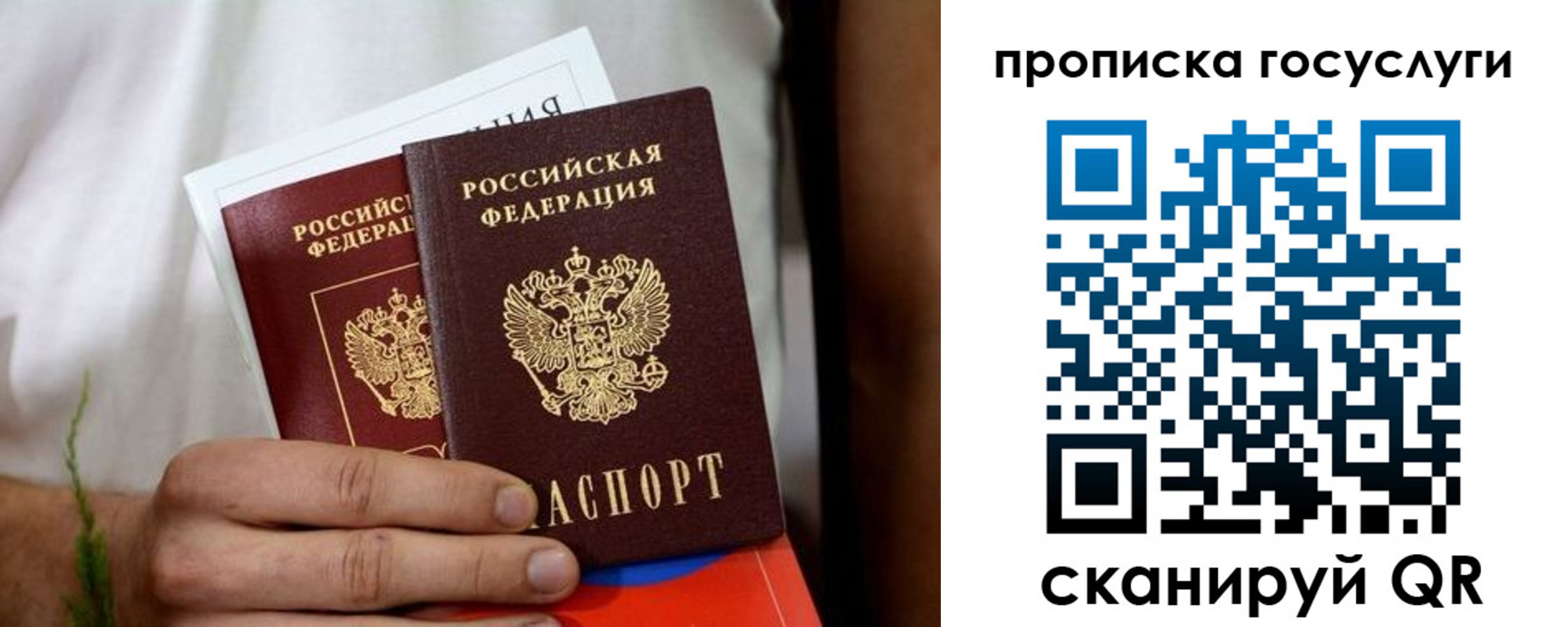 прописка регистрация в Новой Ляле