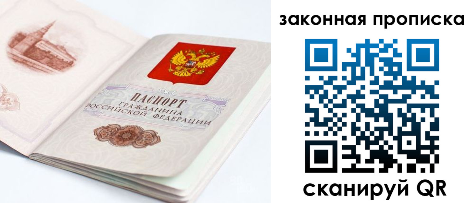временная регистрация гарантия в Новой Ляле